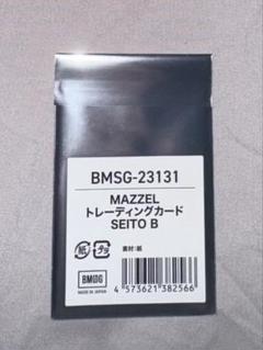 MAZZEL 新品未開封4枚セット 2025年最新】MAZZEl seitoの人気アイテム - メルカリ