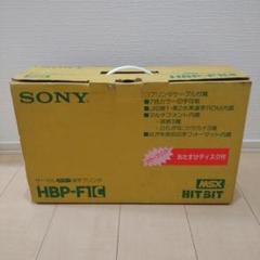 美品　MSX2　ワープロ　プリンタ　FS-PW1-MSX　取扱説明書　インク ワープロプリンタ FS－PW1