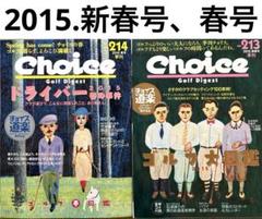 2025年最新】choice ゴルフダイジェストの人気アイテム - メルカリ