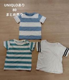 赤ちゃん　ベビー　キッズ　トップス　Tシャツ　ボーダー　無地　80