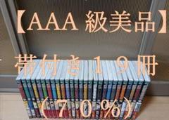 鋼の錬金術師 全巻セット　全巻初版帯付き Amazon.co.jp: 鋼の錬金術師 全巻 セット 初版多数 ハガレン