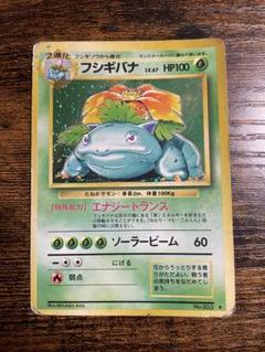 ポケモンカード 旧裏 フシギバナ　美品 ポケモンカード 旧裏面 マークあり フシギバナの通販 ユウザイル