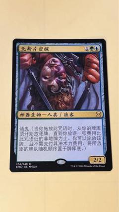 『MTG』断片無き工作員　4枚セット 292)《断片無き工作員/Shardless Agent》[MH2] 金R | 日本最大級