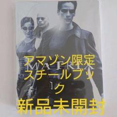 2025年最新】マトリックス ブルーレイ スチールブック仕様の人気