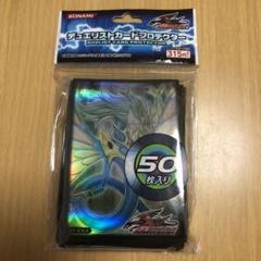 遊戯王 エンシェントフェアリードラゴン スリーブ 最高 遊戯王OCG エンシェント・フェアリー・ドラゴン スリーブ