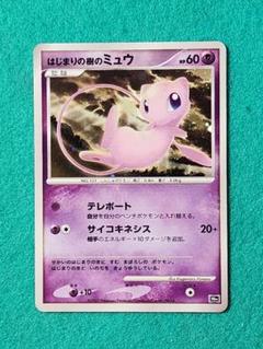 さ*る様 PSA10 はじまりの樹のミュウ 映画10周年記念プレミアムシート 1 PSA10 はじまりの樹のミュウ 10周年 映画 プロモ 2007年 鑑定品
