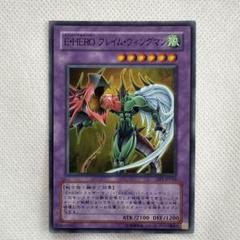 【良品】遊戯王 OGC　E・HERO フレイム・ウィングマン　レリーフ 遊戯王 E-HEROフレイム・ウィングマン レリーフ アルティメット