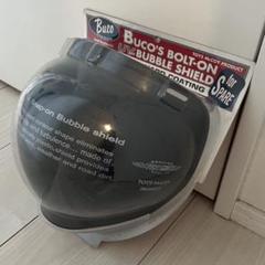 BUCO ブコ UVカット スモークバブルシールド ジェットヘル デッドストック BUCO ブコ UVカット スモークバブルシールド ジェットヘル