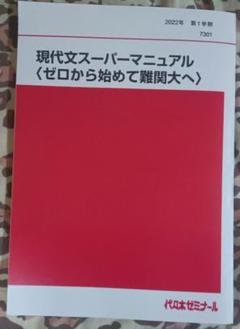 代々木ゼミナール 代ゼミ テキスト 箕輪浩嗣ハイレベル数学　河合塾 鉄緑会 駿台 代ゼミ名古屋校 on X: 