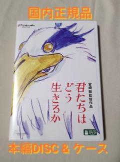 2025年最新】君たちはどう生きるか dvdの人気アイテム - メルカリ