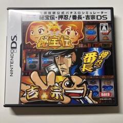 大都技研公式パチスロシミュレーター 秘宝伝・押忍!番長・吉宗 DS