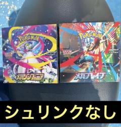 メガブレイブ　メガシンフォニア　各4box シュリンク無　ぺリぺリ有 計8box メガシンフォ」の激安通販 | magi