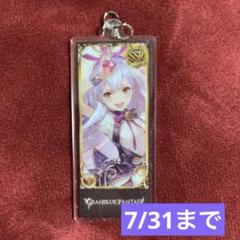 2025年最新】編成アクリルチャームの人気アイテム - メルカリ