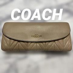 難ありCOACH キルティングレザー長財布 ベージュ
