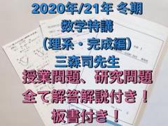 2025年最新】三森司の人気アイテム - メルカリ