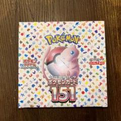 ポケモンカード151  9BOX【シュリンクなし、ペリペリ付き】 ポケモンカード151 9BOX【シュリンクなし、ペリペリ付き】Ω