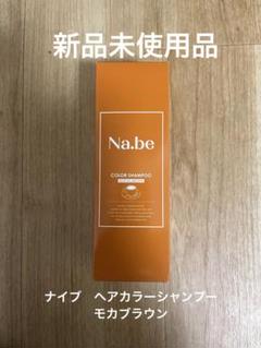 【お値下げ】ナイブヘアーカラーシャンプー【未使用品】モカブラウン Amazon | ナイブ ヘア カラーシャンプー （モカブラウン
