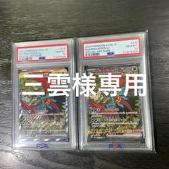 フェイタリズム　ホロ　PSA10 2連番 s-l400.jpg