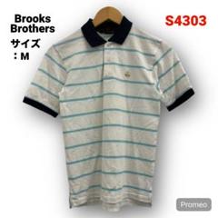 【即購入OK】Brooks Brothers 半袖ポロシャツ サイズM ボーダー