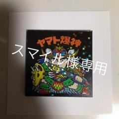 ビックリマン breeze マグネットの中古/未使用品 - メルカリ ビックリマン breeze マグネットの中古/未使用品 - メルカリ