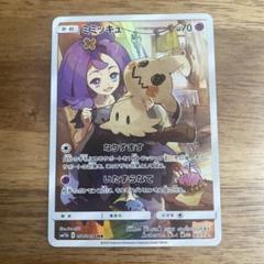 ミミッキュ　chr 美品 2025年最新】ミミッキュchr 美品の人気アイテム - メルカリ