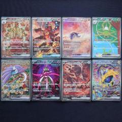 【訳あり】 カミツオロチex まとめ売り SAR タケルライコex ボルケニオンex ポケモンカードゲーム