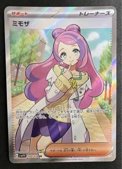 【美品】サポートSR SAR まとめ売り　9枚 2025年最新】サポート sr まとめ売りの人気アイテム - メルカリ