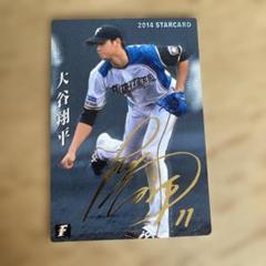 大谷翔平 スーパースターカード 2014年 大谷翔平 スーパースターカード 2014年 - メルカリ