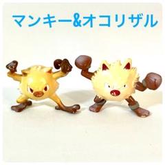 ポケモンモンコレ初期　マンキー モンコレ 初期 マンキー & オコリザル TOMY ポケモンフィギュア
