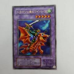 2025年最新】ドラゴンに乗るワイバーンの人気アイテム - メルカリ