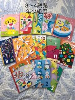 しまじろう 年少組(3〜4歳児) 1年間絵本