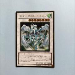 遊戯王 スターダスト・ドラゴン　スリーブ　【未開封】×2 未開封のみ】遊戯王OCG デュエルモンスターズ デュエリスト