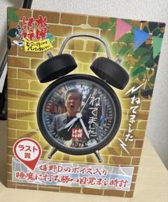 水曜どうでしょう　くじ　ラスト賞　目覚まし時計　ネックピロー　サンダル　グラス 水曜どうでしょう くじ ラスト賞 目覚まし時計 ネックピロー