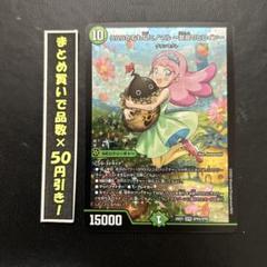 うららかもも&ミノマル　献身のヒロイン　1枚