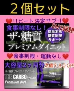 ダイエットサプリ 激やせ 酵素の中古 新品通販 メルカリ No 1フリマアプリ