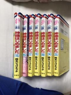 神様はじめました