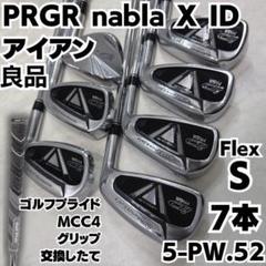 良品 PRGR nabla X ID 7本セット 5-PW.52 純正スチールS