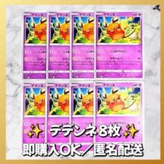 2025年最新】ポケモンカードゲームの人気アイテム - メルカリ
