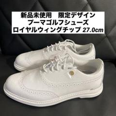 【新品、未使用】MIZUNO ミズノ　ゴルフシューズ　ウイングチップ　メダリオン 新品、未使用】MIZUNO ミズノ ゴルフシューズ ウイングチップ