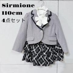 【4点セット】110cm 女の子スーツ セットアップグレー チェックシルミオーネ