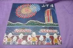 山下清、【凧に花火】、希少な額装用画集より、美品、日本人画家、新品額装付 山下清、【湖に映った花火】、希少な額装用画集より、美品、日本