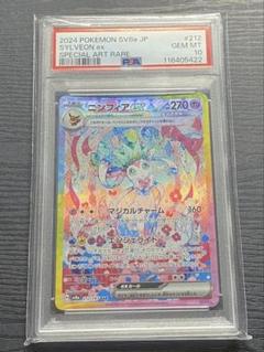 2025年最新】ポケカ psa10 まとめ売りの人気アイテム - メルカリ