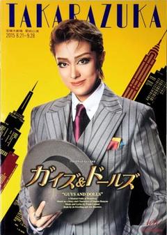 2025年最新】宝塚歌劇月組公演 DVD ガイズ＆ドールズの人気