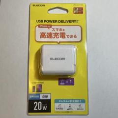 【新品】ELECOM USB Type-C 充電器 20Wのサムネイル