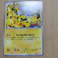 ピカチュウ PROMO XYシリーズプロモーションカード PROMO 069/…