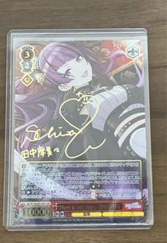 2025年最新】ヴァイスシュヴァルツ SSP Have a bad day 田中摩