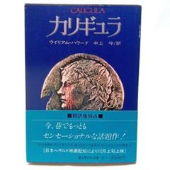 富士見ロマン文庫8冊 金子國義 : 富士見ロマン文庫コレクシォン (限定千部) | タイム