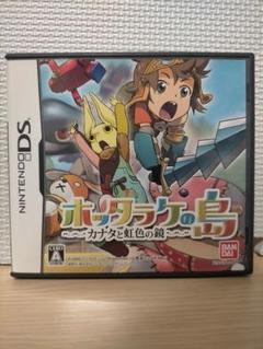 DS ホッタラケの島 カナタと虹色の鏡