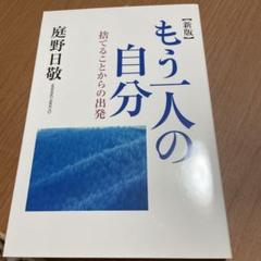 掛軸 越仙(庭野日敬) 落款印あり 雀 稲穂 茶道具 世界平和