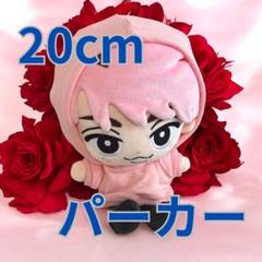 ぬい服20cmパーカー】 すのチルBIG対応 アイドル 推し活